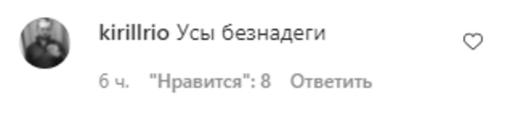 …и усами тренера, которые больше не приносят удачу