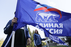 Брифинг Единой России. Курган, единая россия, едро, флаг единой россии