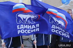 Брифинг Единой России. Курган, единая россия, едро, флаг единой россии