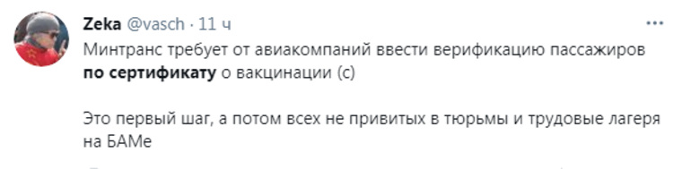 В соцсетях думают, что жизнь тех, кто отказался от вакцины может измениться