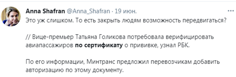 Российская журналистка Анна Шафран считает, что нельзя вводить запрет на передвижение