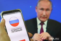 Прямая трансляция с Путиным и мобильное приложение. Курган, смартфон, сотовый телефон, трансляция путина, прямая линия, приложение, путин на экране