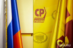 Руководитель фракции "Справедливая Россия" Сергей Миронов. Москва, справедливая россия