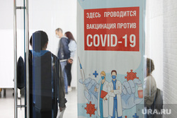 Прививочный пункт в ТЦ "ГиперСити". Курган, прививка, прививочный кабинет, covid, вакцина от коронавируса, прививочный пункт
