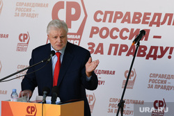 Сергей Миронов в Екатеринбурге. Екатеринбург , миронов сергей