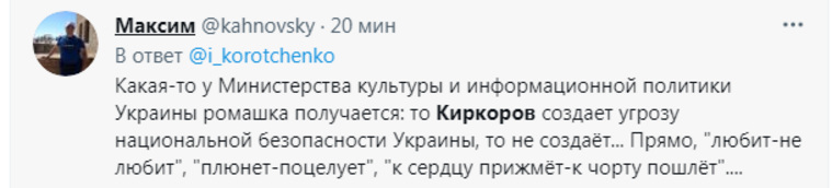 Отношение Украины к Филиппу Киркорову сравнили с детским гаданием