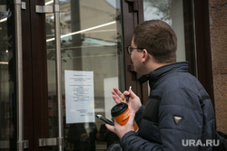 Очередь за новыми IPhone X у re-Store на Тверской улице д. 27. Москва, покупатель, магазин закрыт