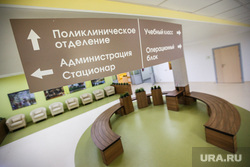 Визит Куйвашева в Нижний Тагил, стационар, поликлиника, больница