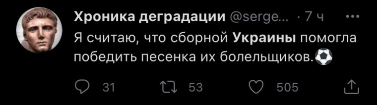 Любители футбола предположили, что именно помогло победить Украине