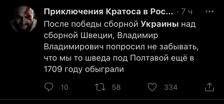Некоторые обратились к истории