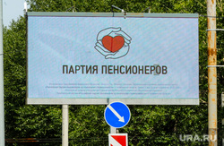 Предвыборная агитация, баннеры партий. Челябинск, партия пенсионеров