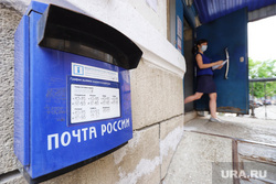 Почта России. Курган , почта россии, отделение почты россии