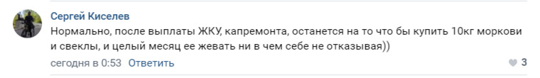 В соцсетях подсчитали, на что можно потратить 297 рублей