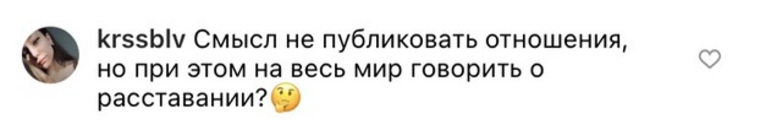 Комментарий подписчика Коки в Instagram (деятельность запрещена в РФ)