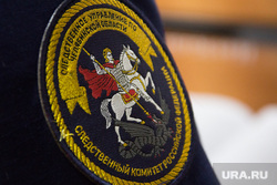 Клипарт. Магнитогорск, следственный комитет, челябинская область, шеврон следственного комитета