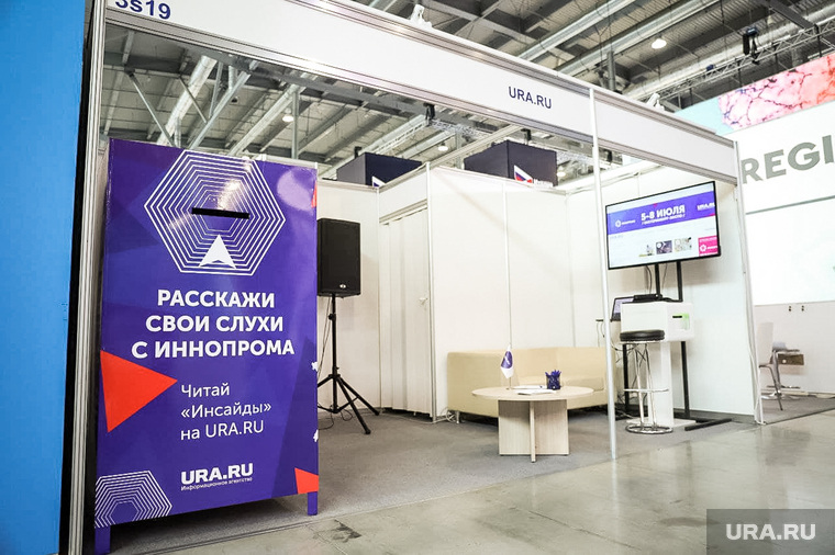 Стенд URA.RU на выставке Иннопром. Екатеринбург