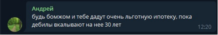 Часть пользователей считает, что бездомным предлагают слишком много привилегий