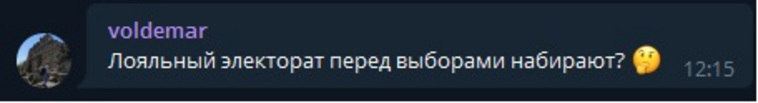 В соцсетях считают, что подобные инициативы часть подготовки к выборам в Госдуму