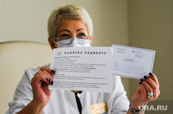 Вакцина от коронавируса. Гам-ковид-вак. Челябинск, сертификат, процедурный кабинет, вакцинация, памятка пациента