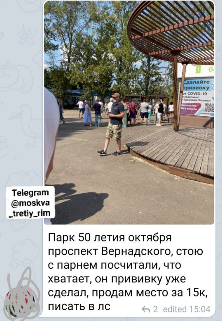 Первыми на подобные объявления внимание обратили в telegram-канале «Москва-новостная»