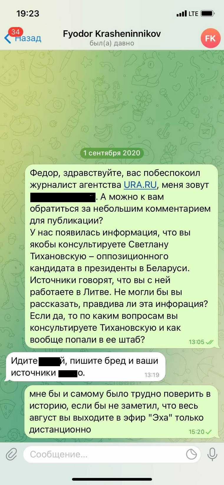 На сообщения журналиста URA.RU Крашенинников ответил матом