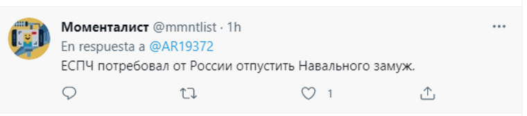 Пользователи вспомнили о требовании ЕСПЧ отпустить Навального