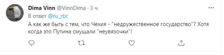 Пользователи соцсетей вспомнили о том, что не так давно Чехия считалась в России «недружественным государством»