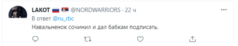 Не обошлось и без Навального.