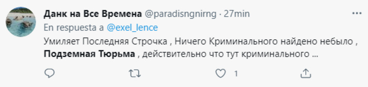 Пользователей удивила формулировка силовиков о том, что ничего криминального в помещении тюрьмы найдено не было