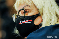 Открытие четвертого Южно-Уральского гражданского форума 2020. Челябинск, маска защитная, сиз, малицкая елена