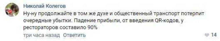 Другие пользователи предвидят негативные последствия для экономики из-за новых мер.