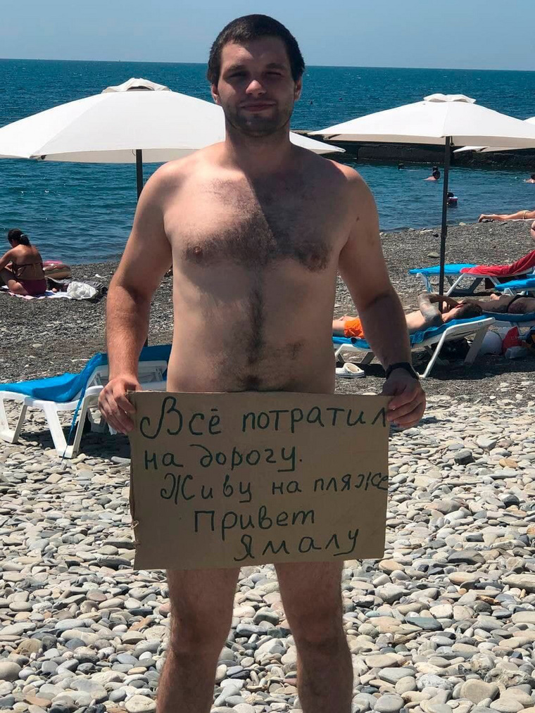 Протестующий житель ЯНАО