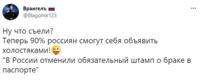 Пользователи уверены, что отсутствие отметки в документе приведет к росту супружеских измен