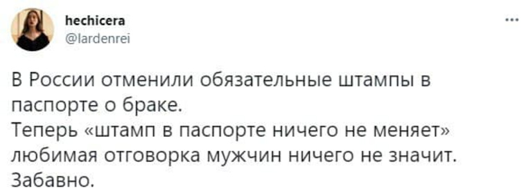 Вспомнили и один из аргументов мужчины не вступать в брак