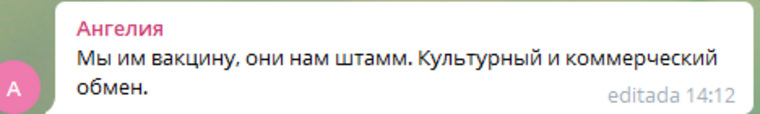 Подписчики смеются, что это обмен между Россией и Бразилией