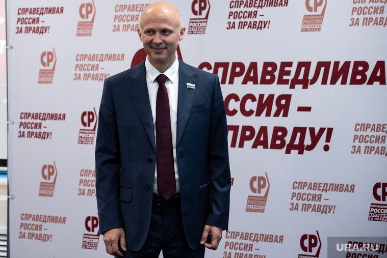 Конференция партии «Справедливая Россия». Екатеринбург