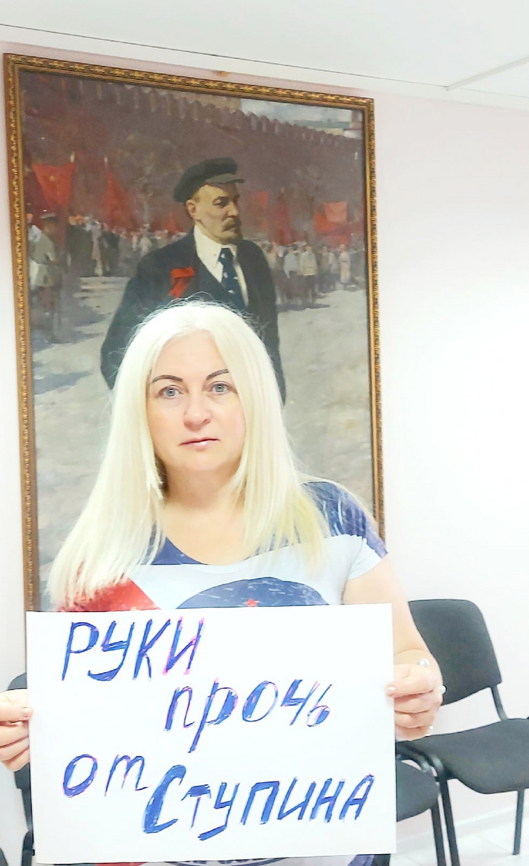 Елена Кукушкина с плакатом в поддержку Евгения Ступина