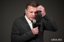 Творческая встреча Леонида Парфенова в Ельцин-центре. Екатеринбург , парфенов леонид