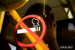Флаг ЛГБТ сообщества на посольстве Великобритании. Москва.ЛГБТ, курить запрещено, курение запрещено, знак курить запрещено