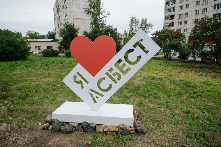 В аллее появились новые объекты