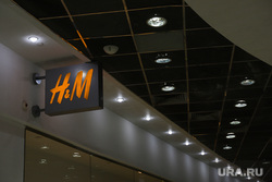 Магазин H&M в Гринвиче. Екатеринбург, h&m, магазин h&m