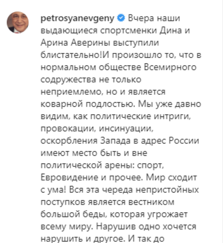 Народный артист РСФСР, юморист, телеведущий Евгений Петросян подчеркнул, что политические интриги, в частности в спорте, являются вестником большой беды