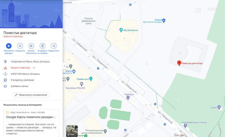 Поместье диктатора «закрыто навсегда»