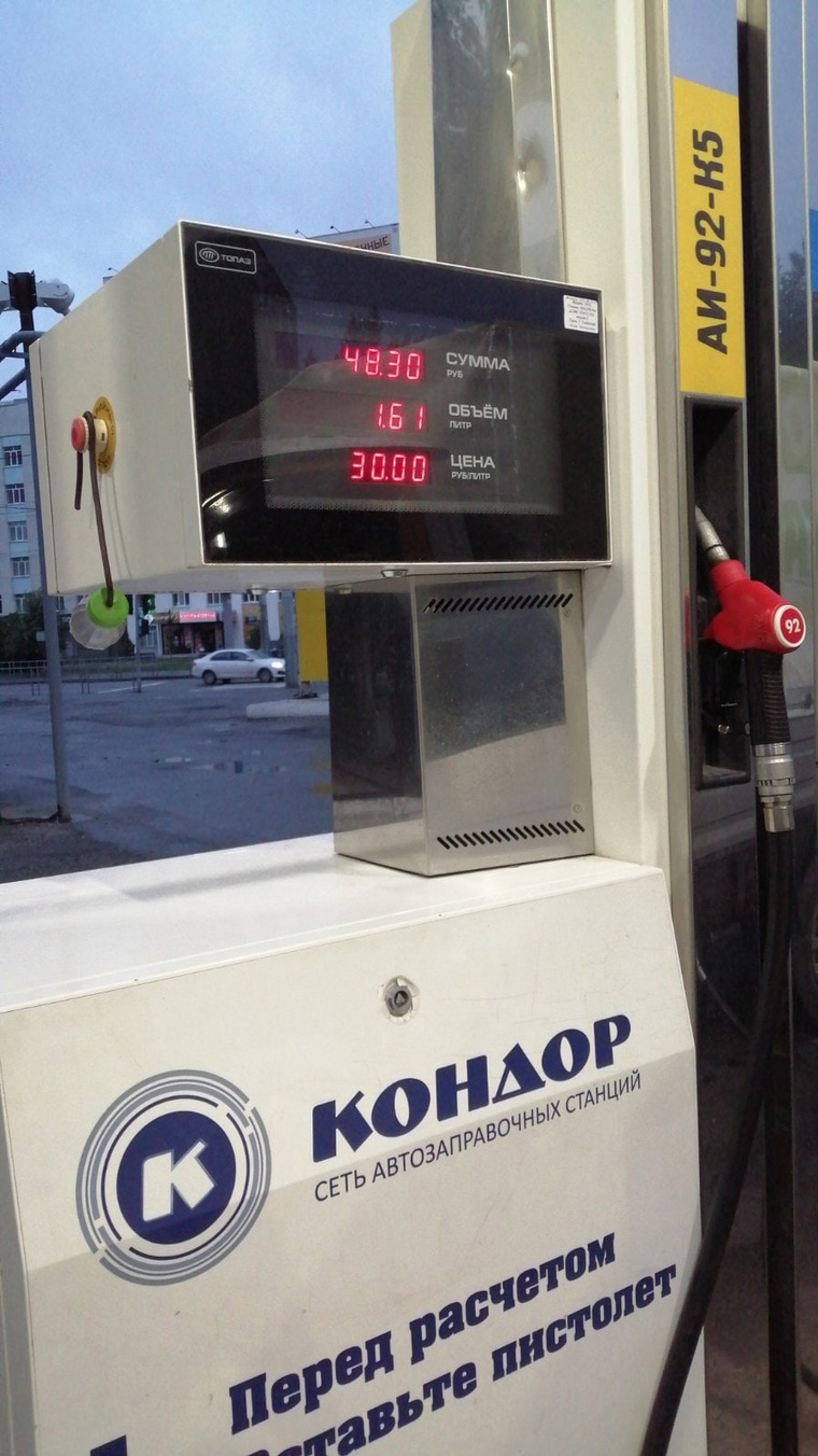 Еще вчера цена за литр топлива составляла 27 рублей