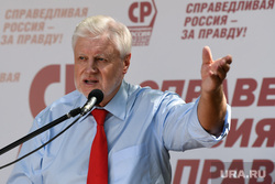 Сергей Миронов в Екатеринбурге. Екатеринбург , миронов сергей