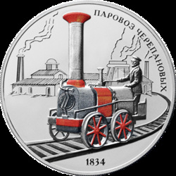 Паровоз Черепановых — первый паровоз, построенный в России