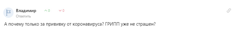 Кто-то задался вопросом о том, почему коронавирусу уделяют столько внимания