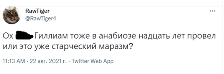 Некоторые сослались на возраст режиссера