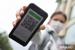 QR-код и вакцинация. Москва, не публиковать!