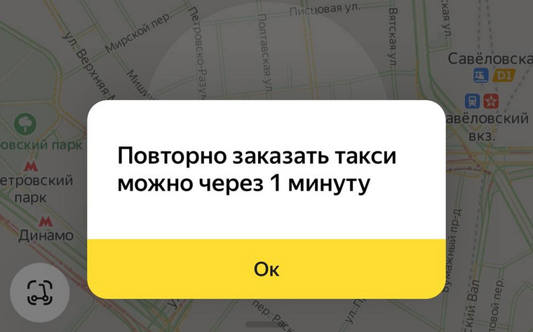 Пользователи не могут заказать машину